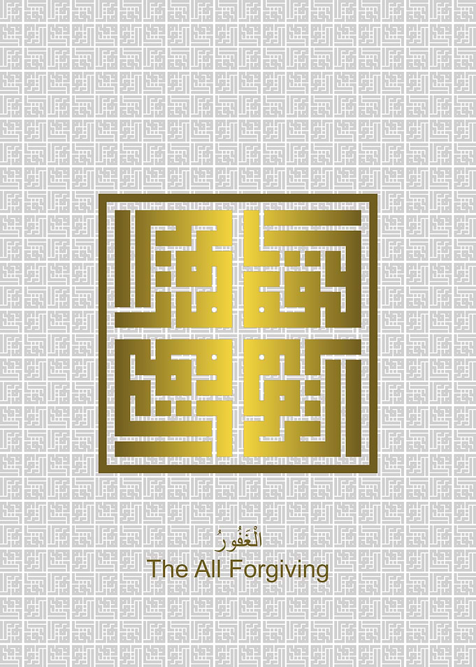 Al Ghafuur
