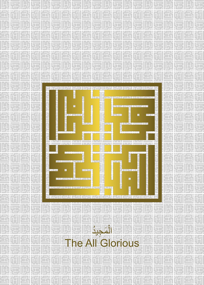 Al Majiid