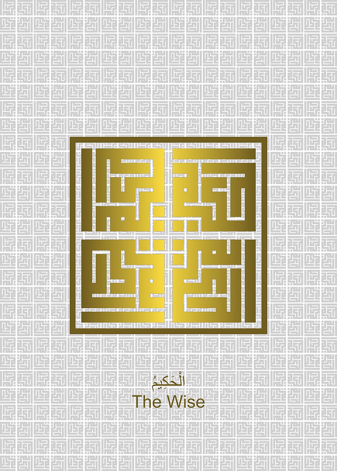 Al Hakiim