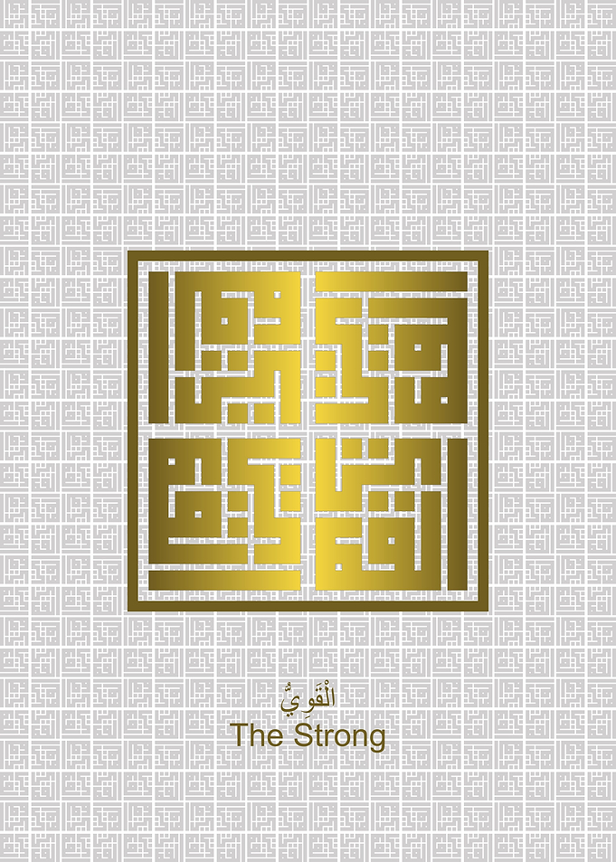 Al Qawiyyu