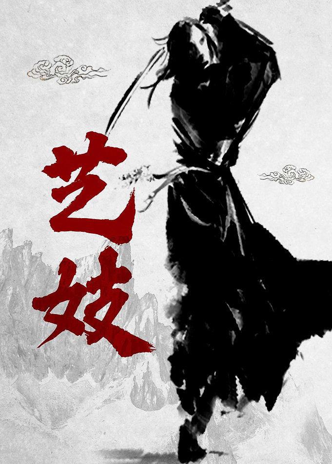 Ink Geisha