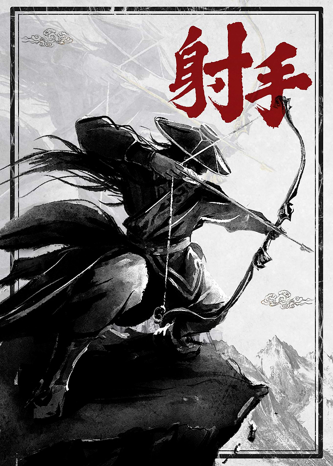 Ink Archer