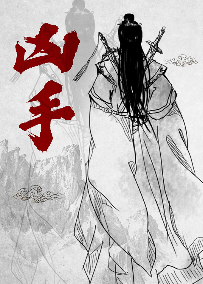 Ink Shogun