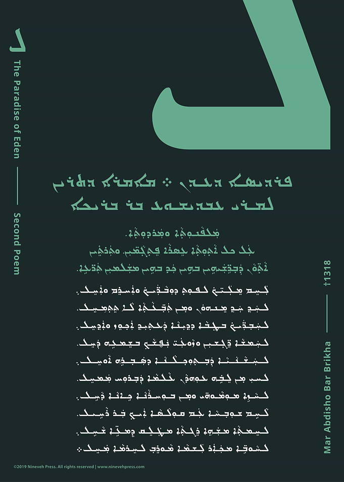 Paradise of Eden LAMAD
