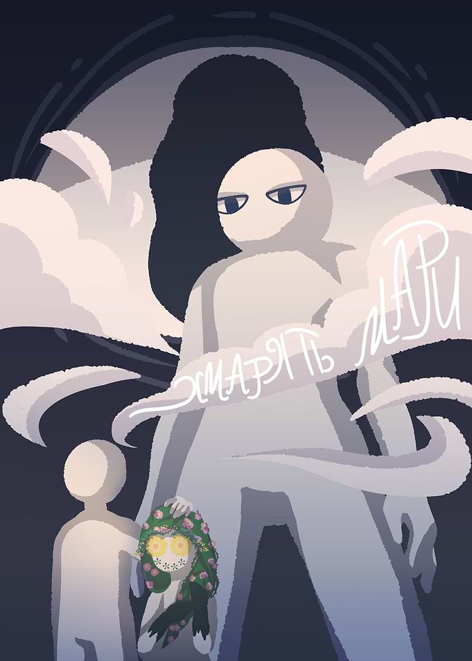 Phantoms