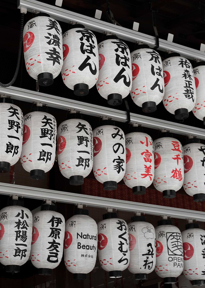 Paper Lanterns