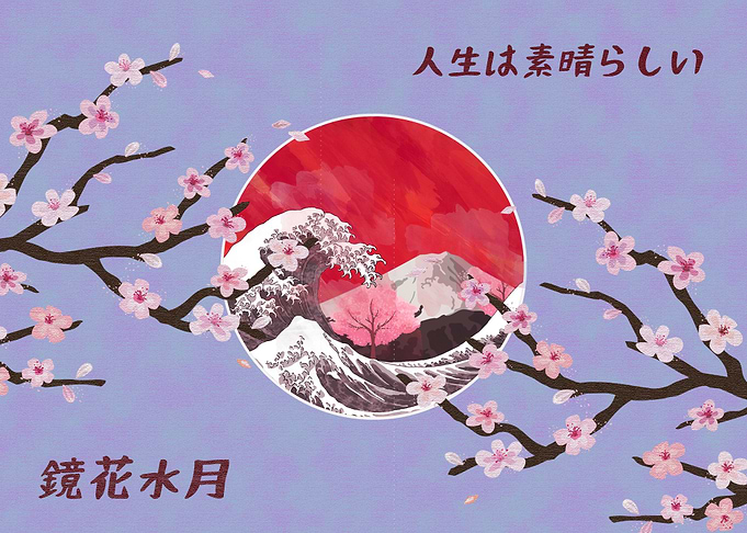 Inspiring Japanese Poster