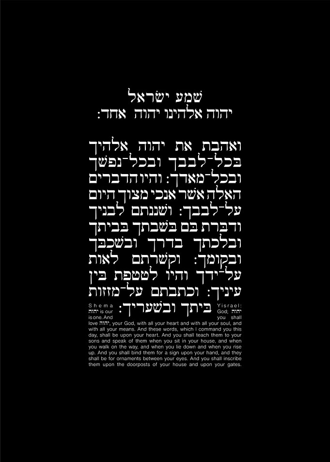 Shema Prayer V2