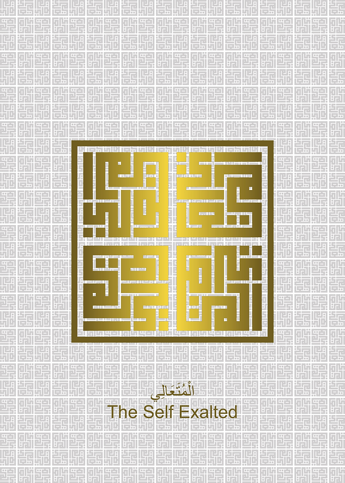 Al Mutaaalii