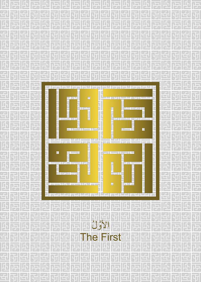 Al Awwal
