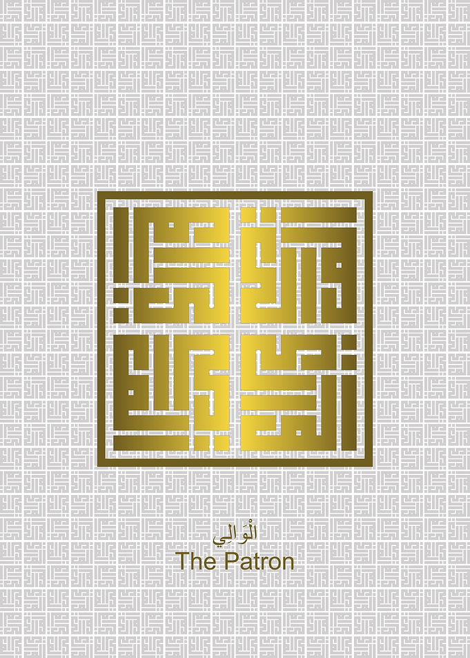 Al Waali