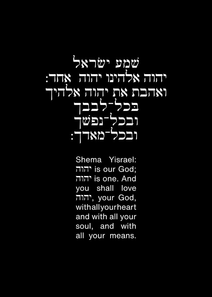 Shema Prayer V1