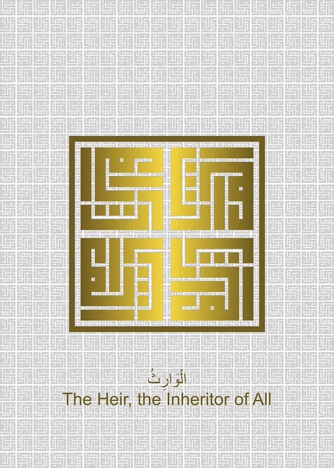 Al Waarits