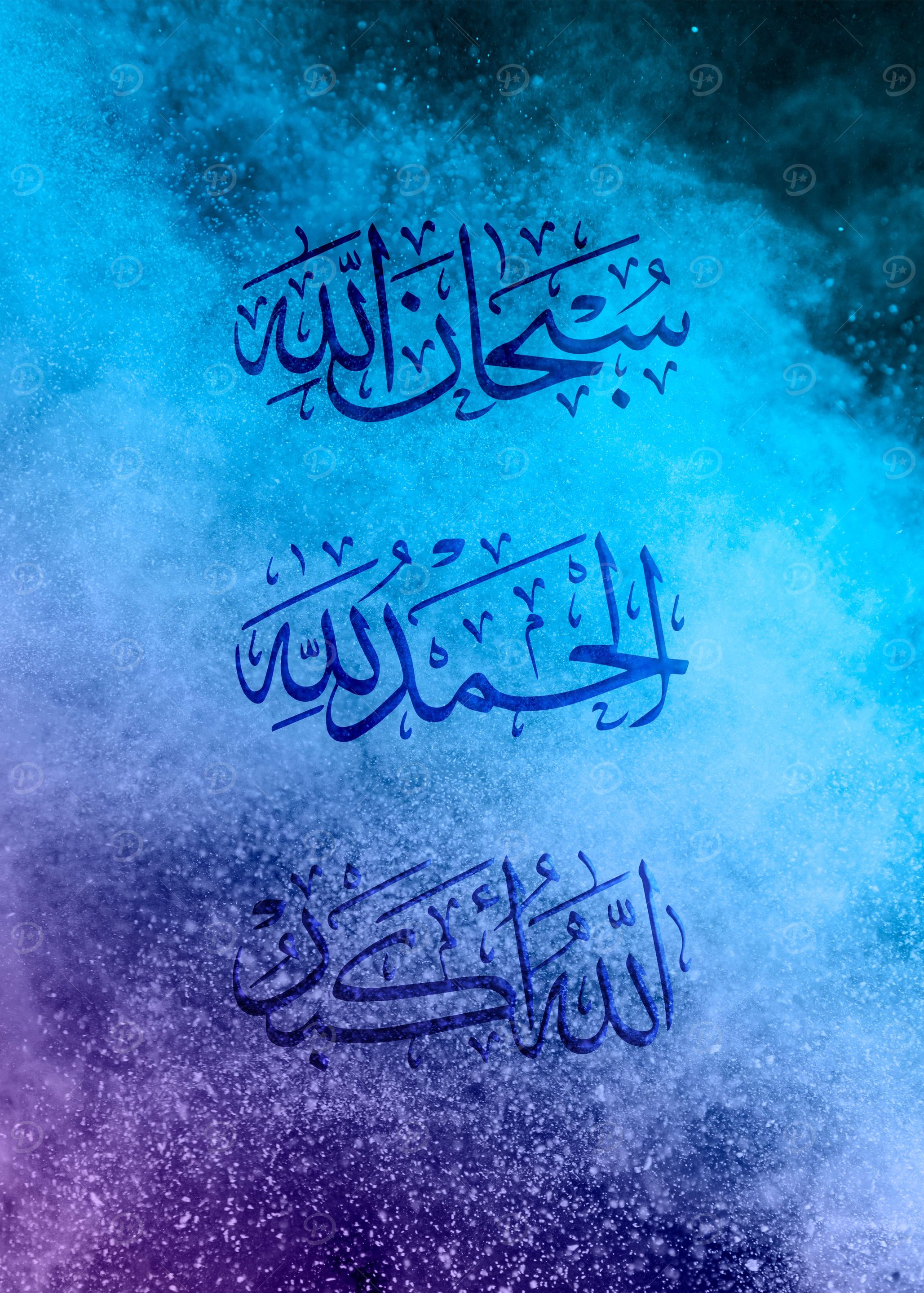 Zikir Subhanallah
