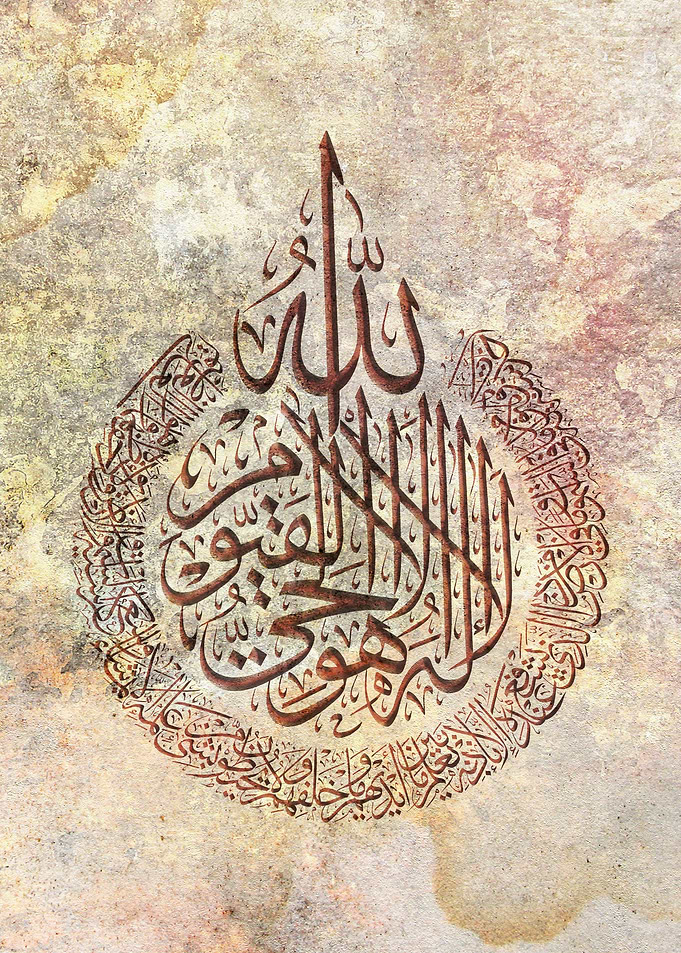 Ayat Alkursi