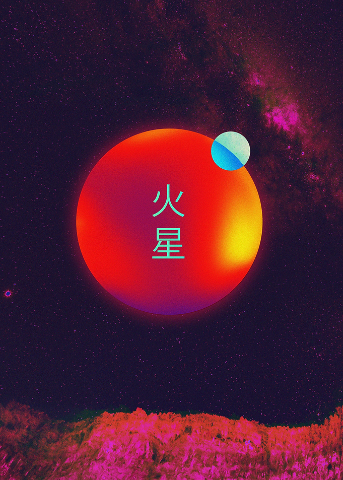 Kasei Mars Visual Art