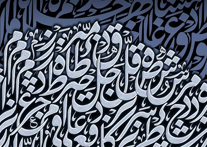Arabic Calligraphy