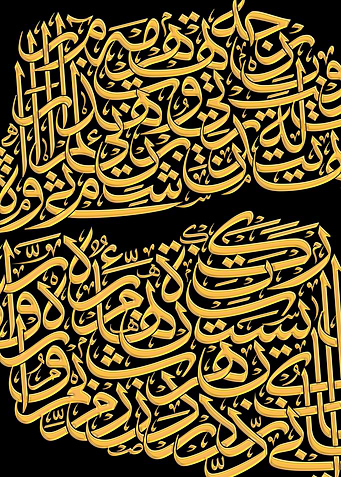 Arabic Calligraphy