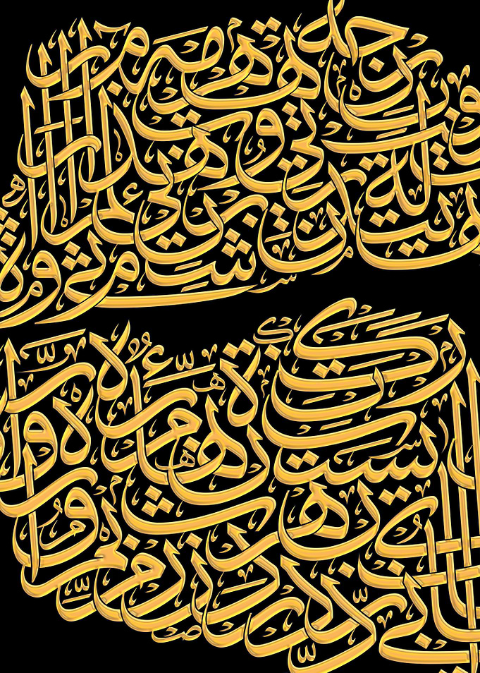 Arabic Calligraphy