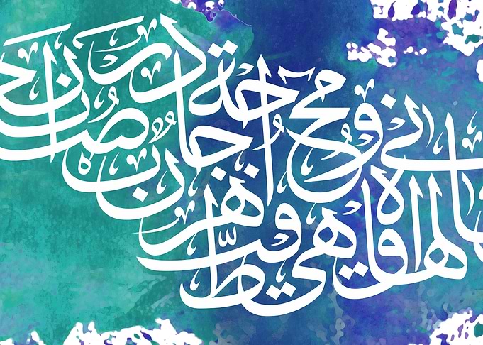 Arabic Calligraphy