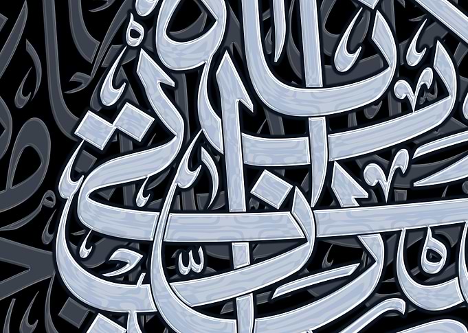 Arabic Calligraphy