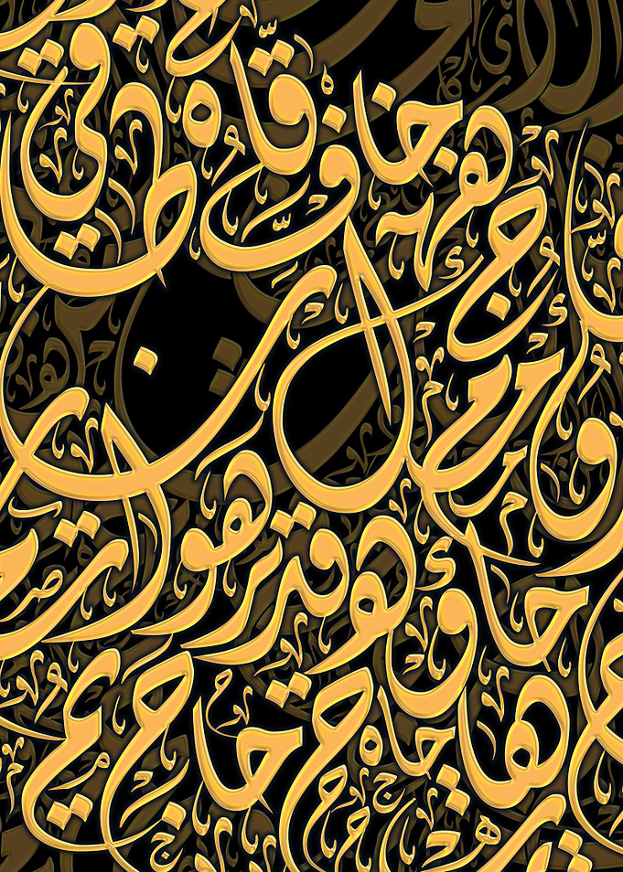 Arabic Calligraphy