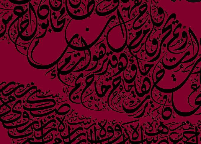 Arabic Calligraphy