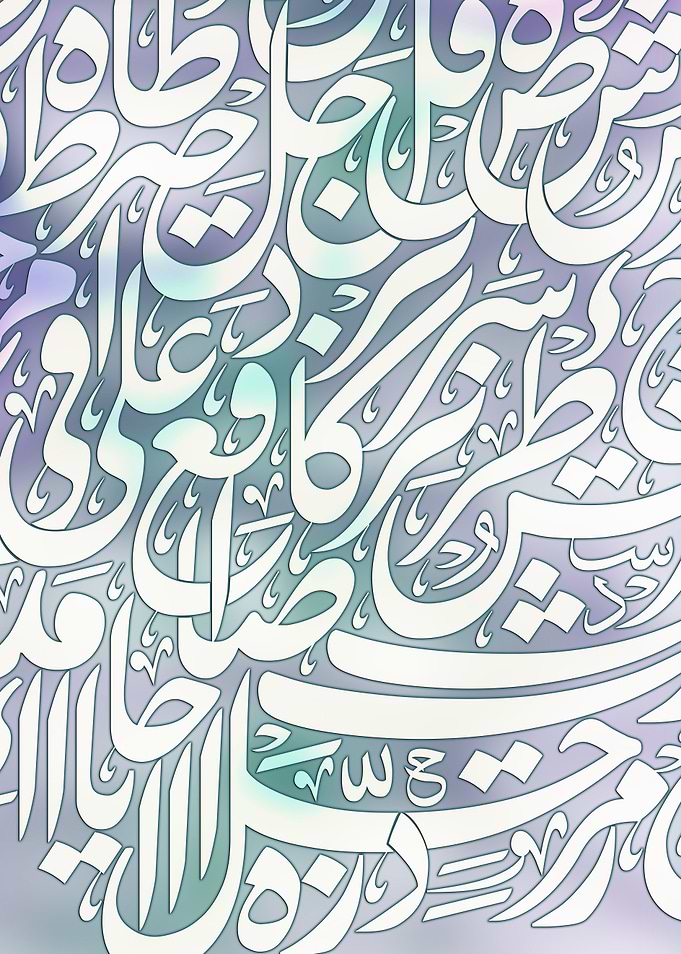 Arabic Calligraphy