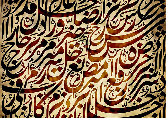 Arabic Calligraphy