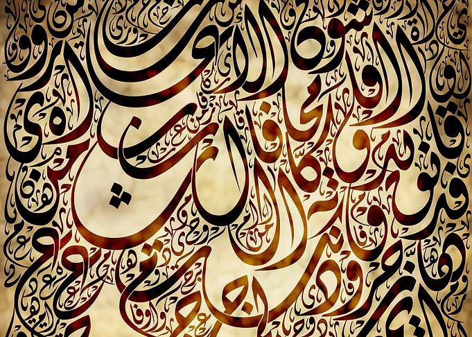 Arabic Calligraphy
