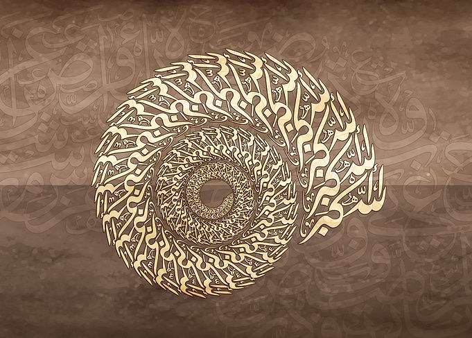 Islamic Phrase
