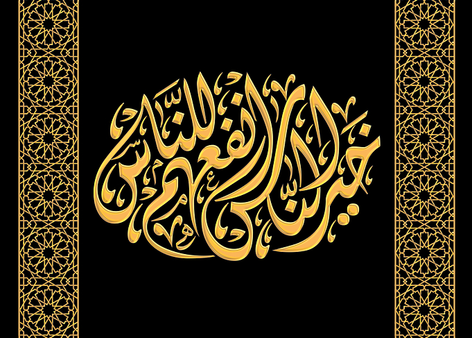 Arabic Calligraphy