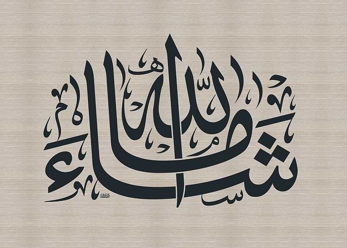 Arabic Calligraphy