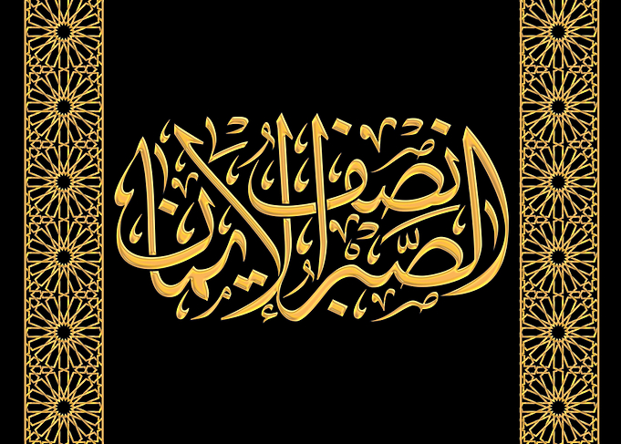 Arabic Calligraphy
