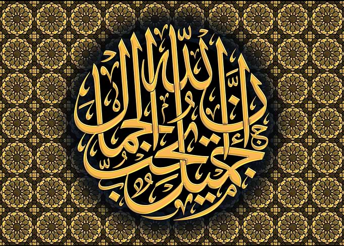 Arabic Calligraphy