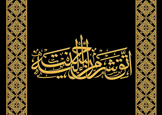 Arabic Calligraphy