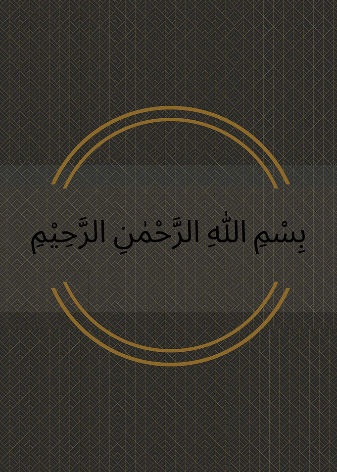 Alhamdulillah