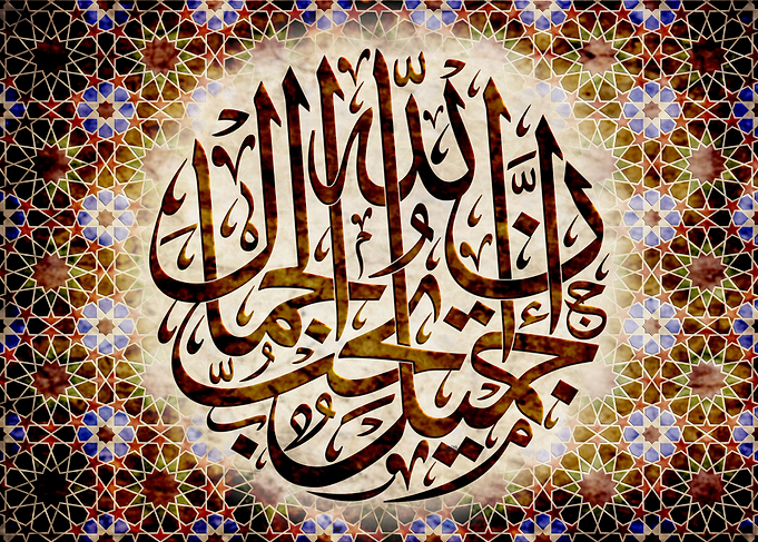 Arabic Calligraphy