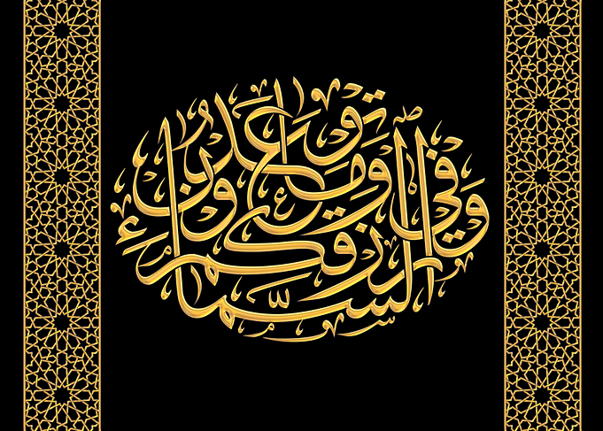 Arabic Calligraphy