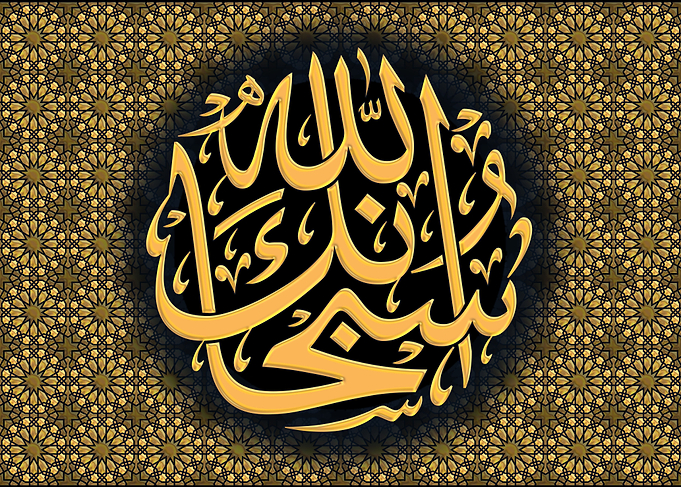 Arabic Calligraphy