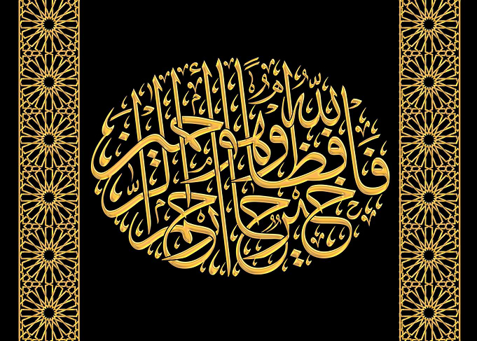 Arabic Calligraphy