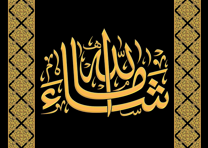 Arabic Calligraphy