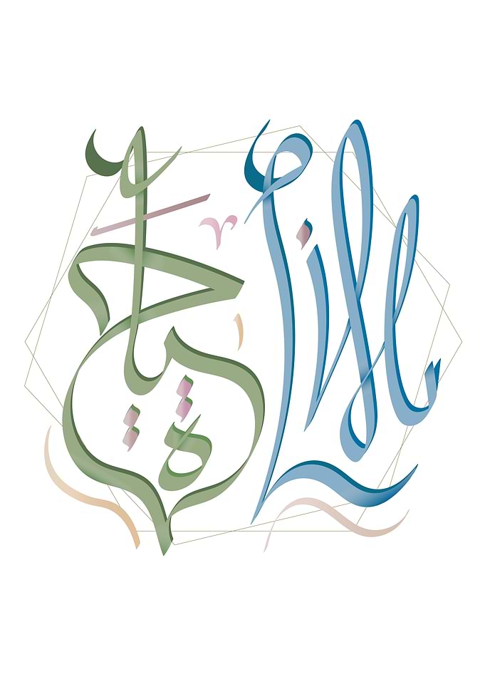 Hayat and Life handwritten