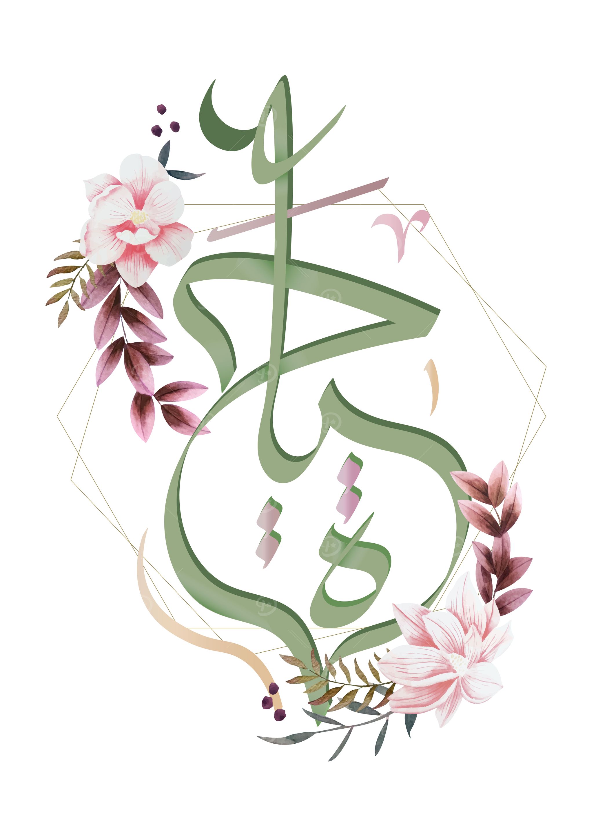Hayat handwritten