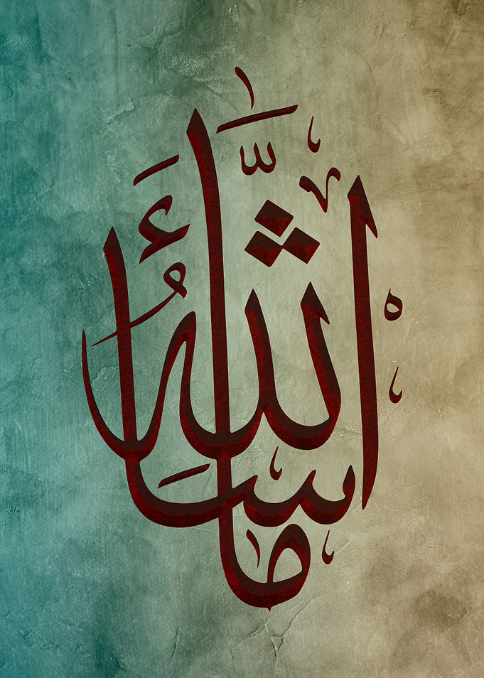 Mashallah Wall Art