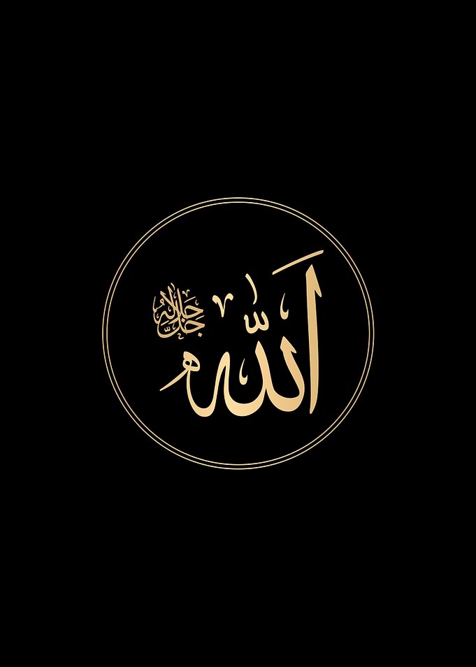 Allah Name Art WAll