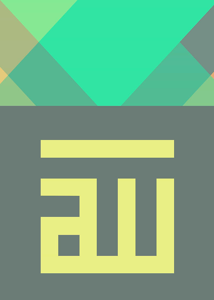 ALLAH
