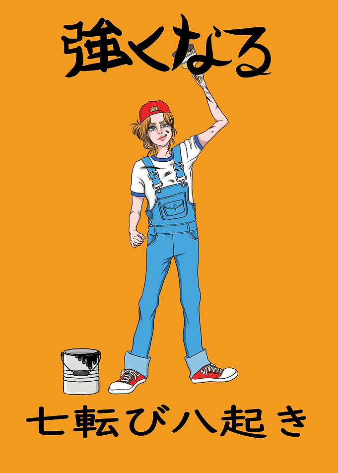 Nanokorobiyaoki