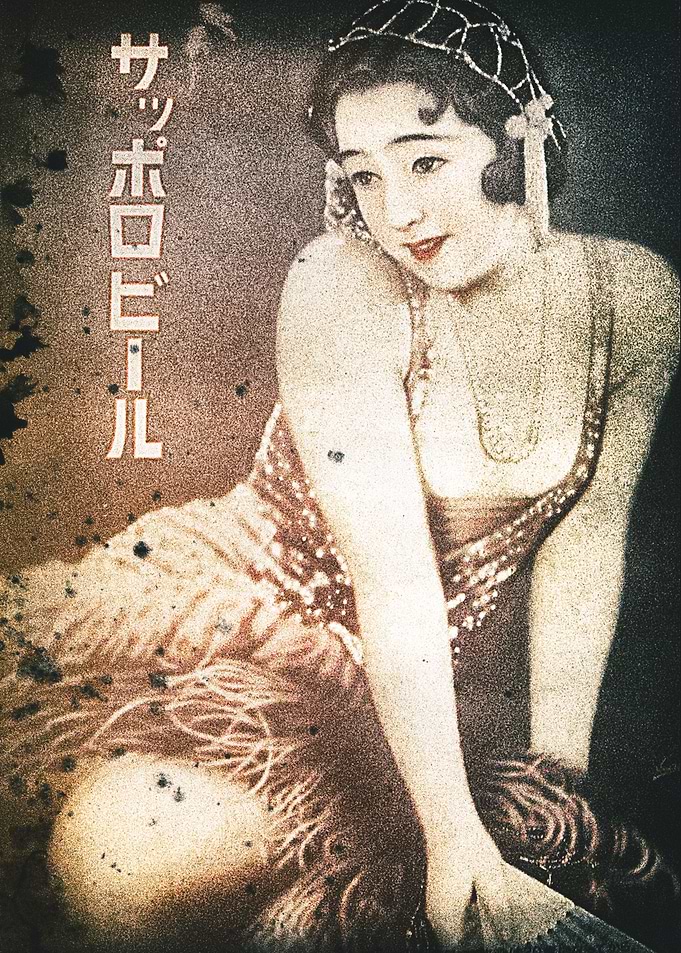 Retro Japanese poster