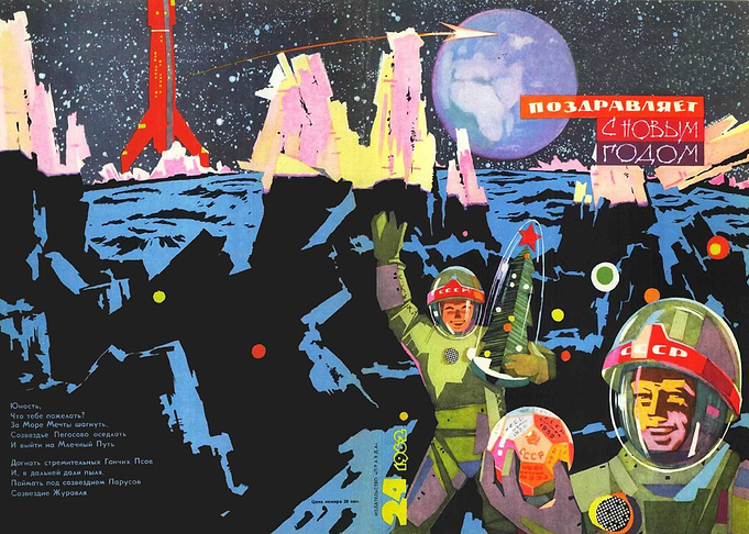New Year in Space